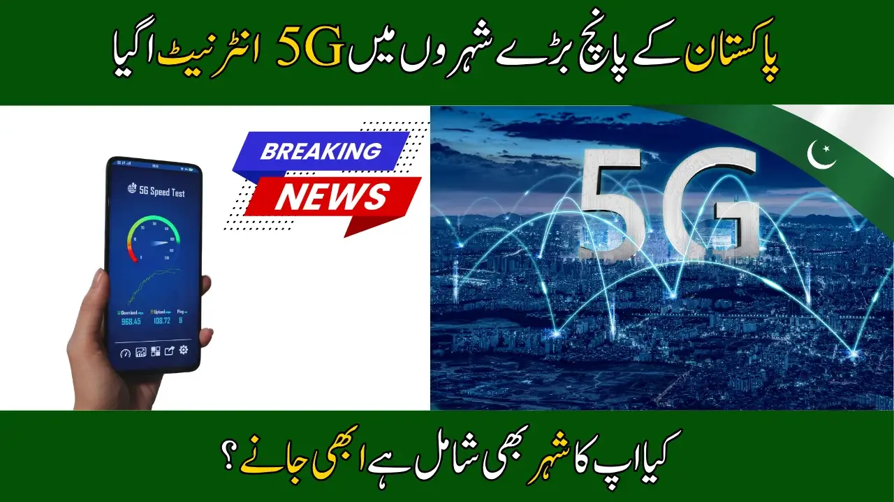 how 5G internet will impact in e-commerce online work