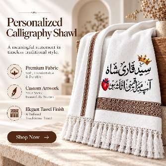 Personalized Urdu calligraphy white wool shawl with brown border and tassels