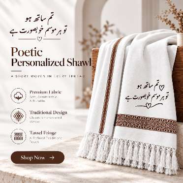 Personalized Urdu wool shawl
